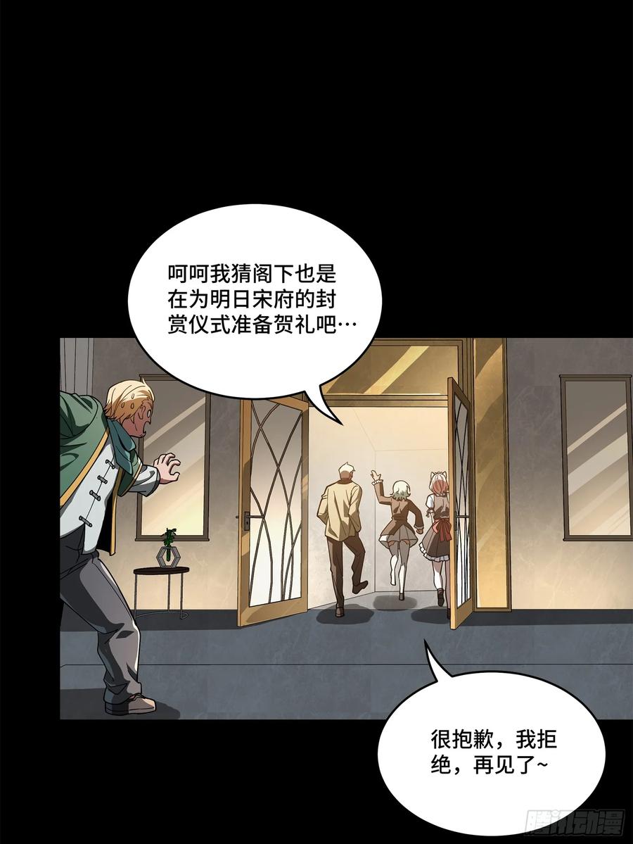 星甲魂将传 227 封赏前夜（下） 第30页