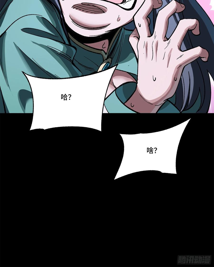 星甲魂将传 227 封赏前夜（下） 第89页