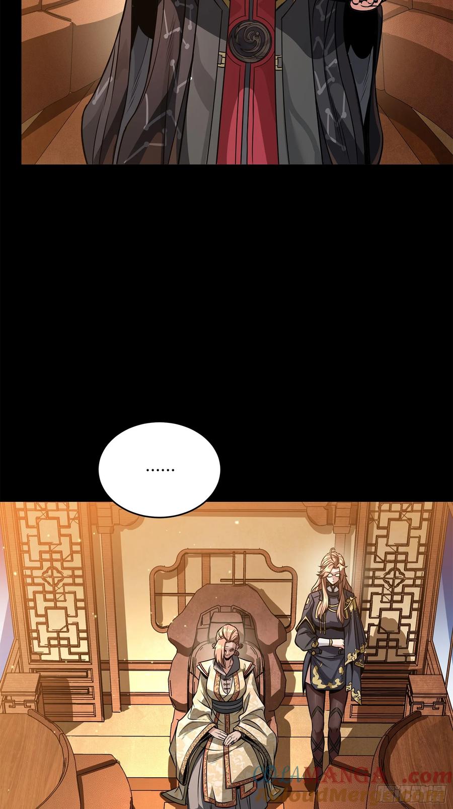 星甲魂将传 227 封赏前夜（下） 第64页