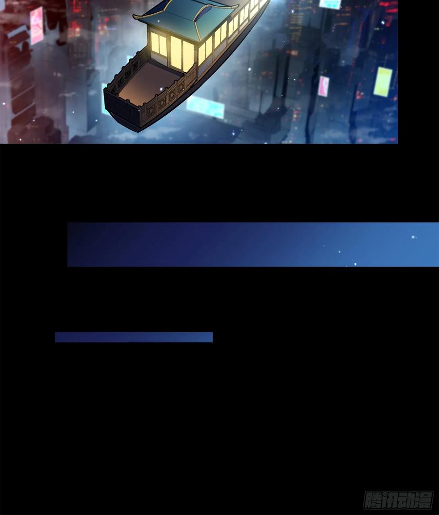 星甲魂将传 227 封赏前夜（下） 第72页