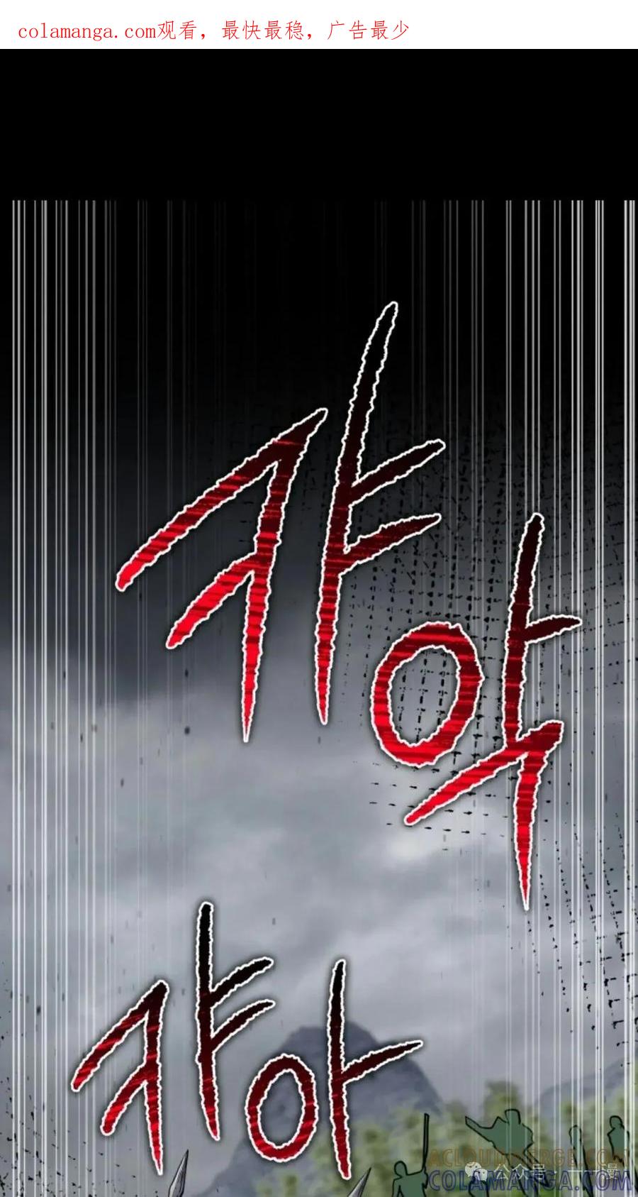 《剑圣转世》第25集 第1页