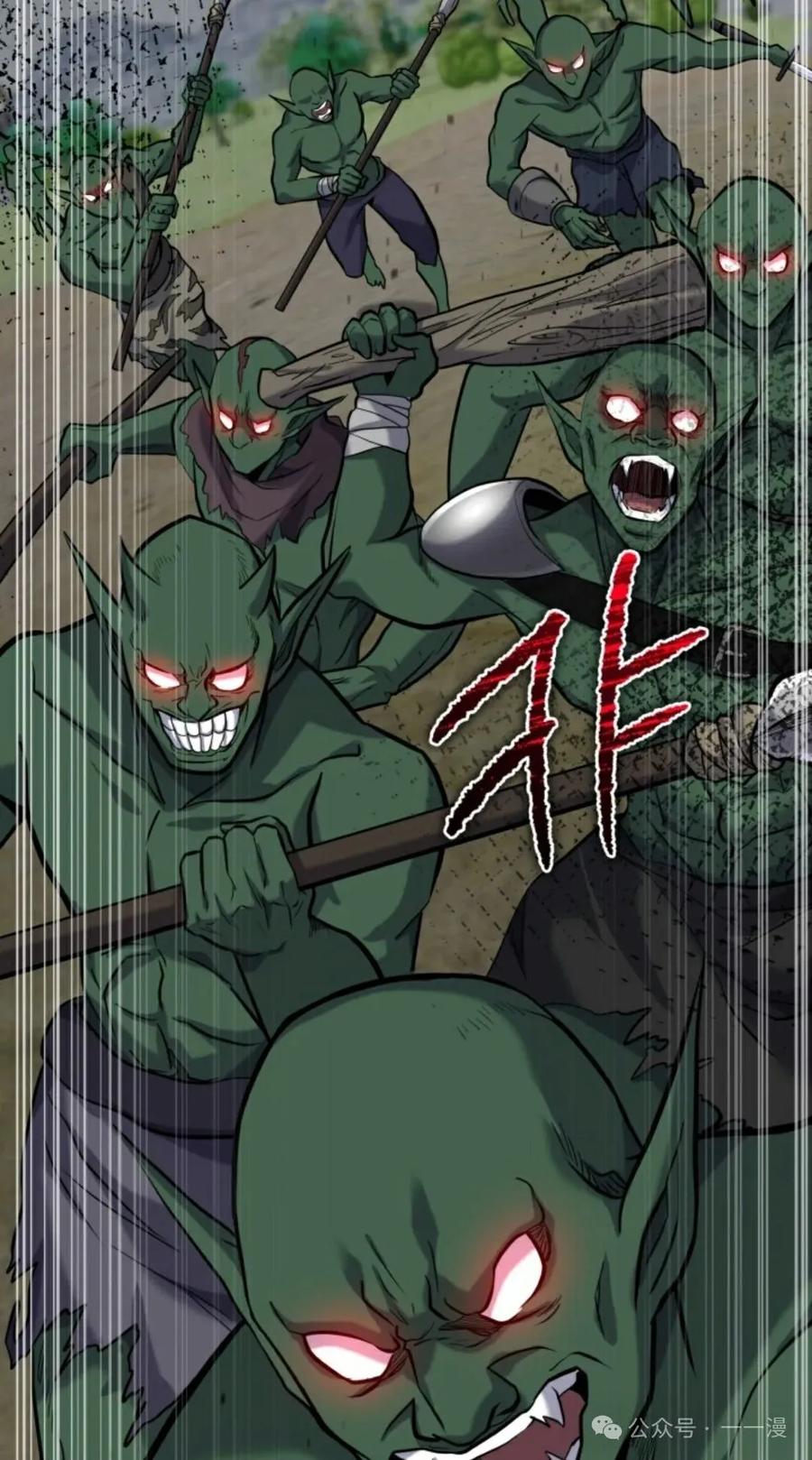《剑圣转世》第25集 第2页