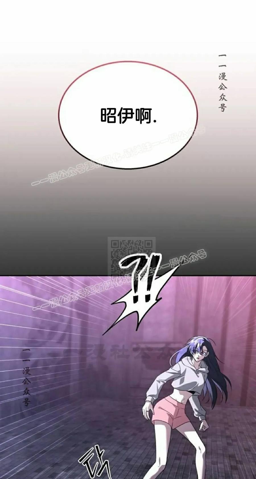 《C级不死坦克回归》第25集 第47页