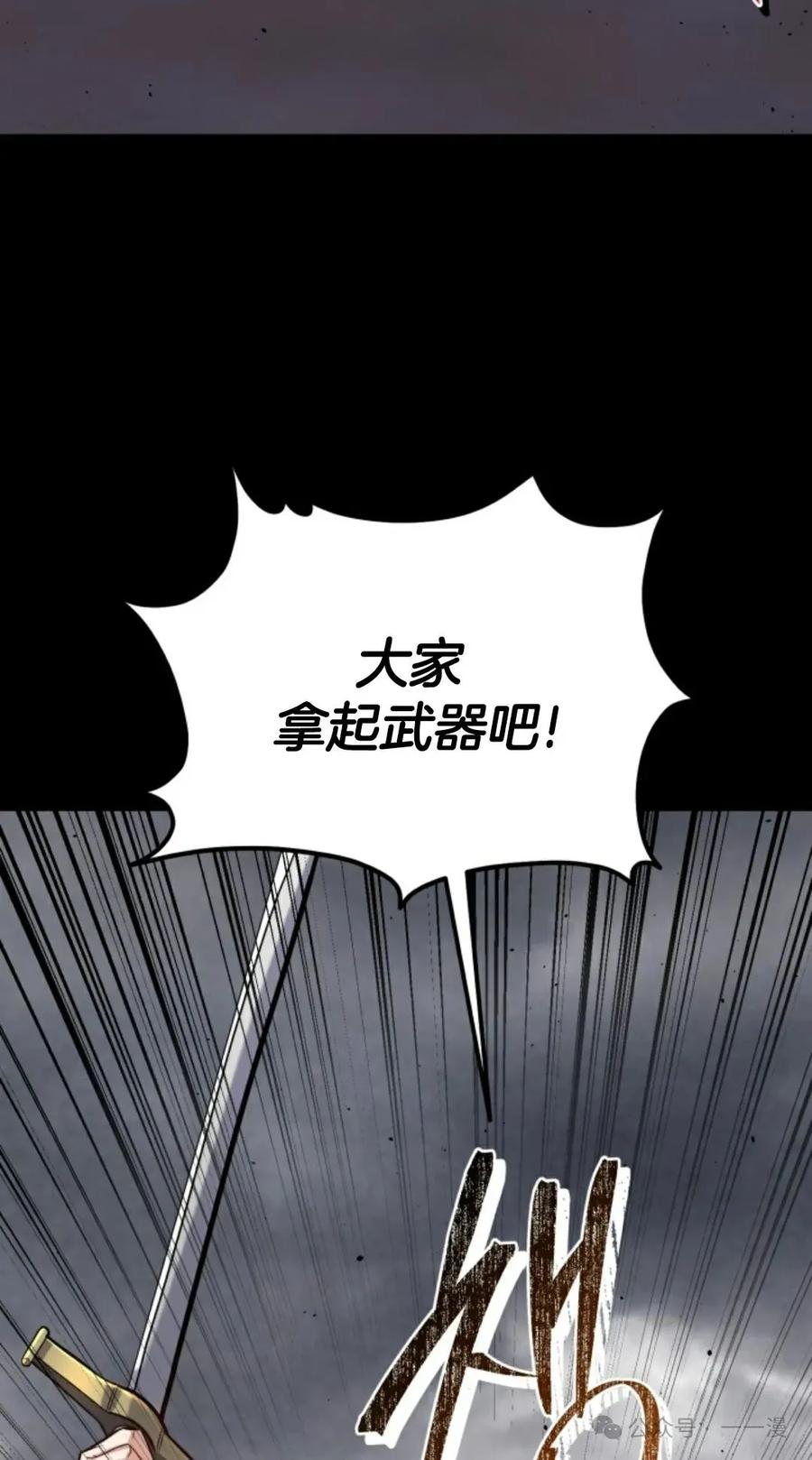 《剑圣转世》第25集 第6页
