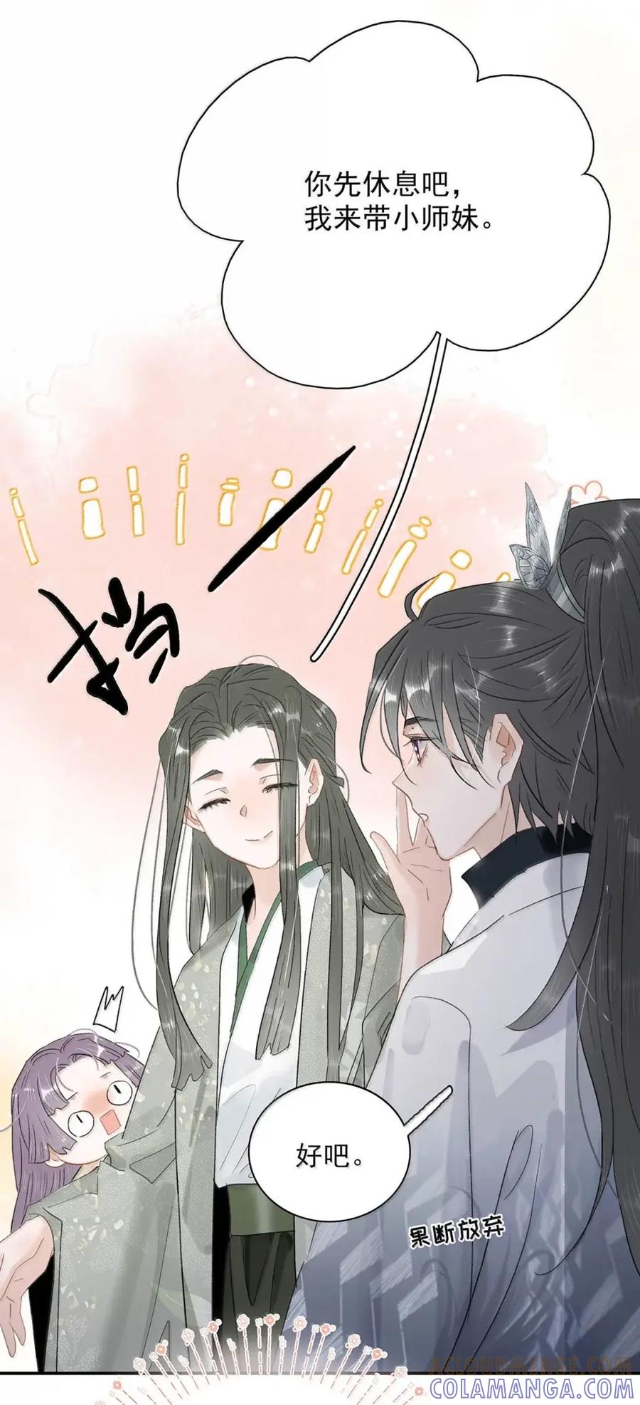 《全书反派听见我心声后》025 舔狗男三出现了！ 第23页