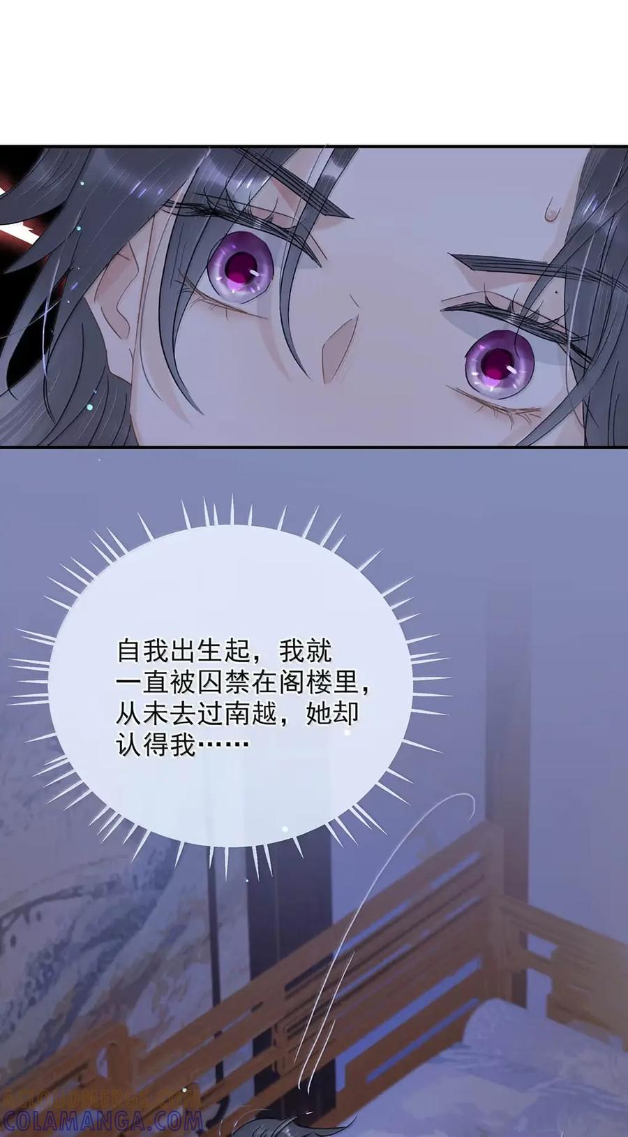 《全书反派听见我心声后》025 舔狗男三出现了！ 第33页