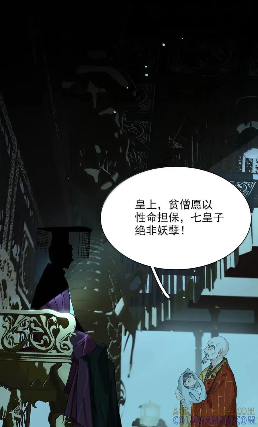 《全书反派听见我心声后》025 舔狗男三出现了！ 第29页