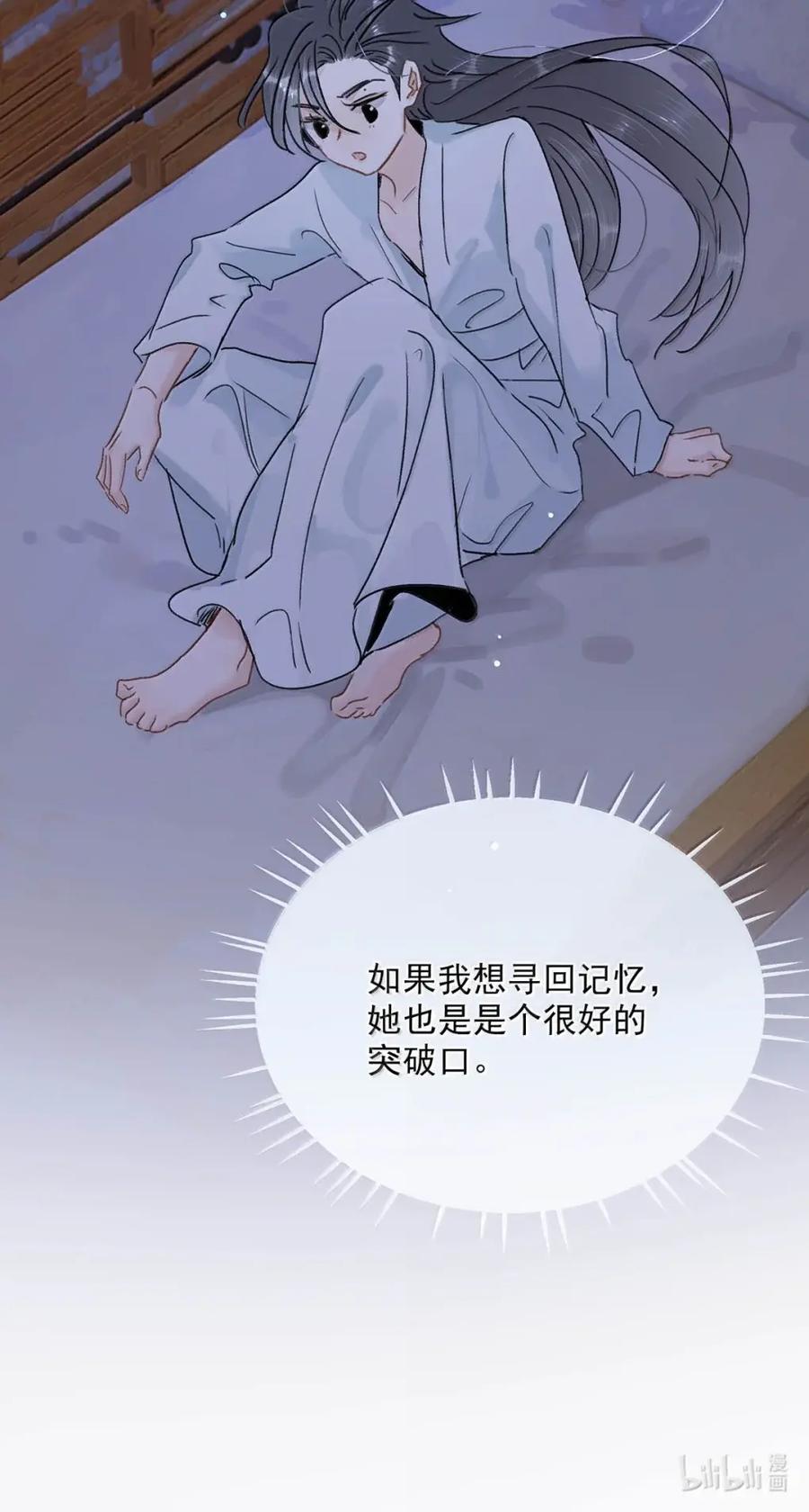 《全书反派听见我心声后》025 舔狗男三出现了！ 第34页