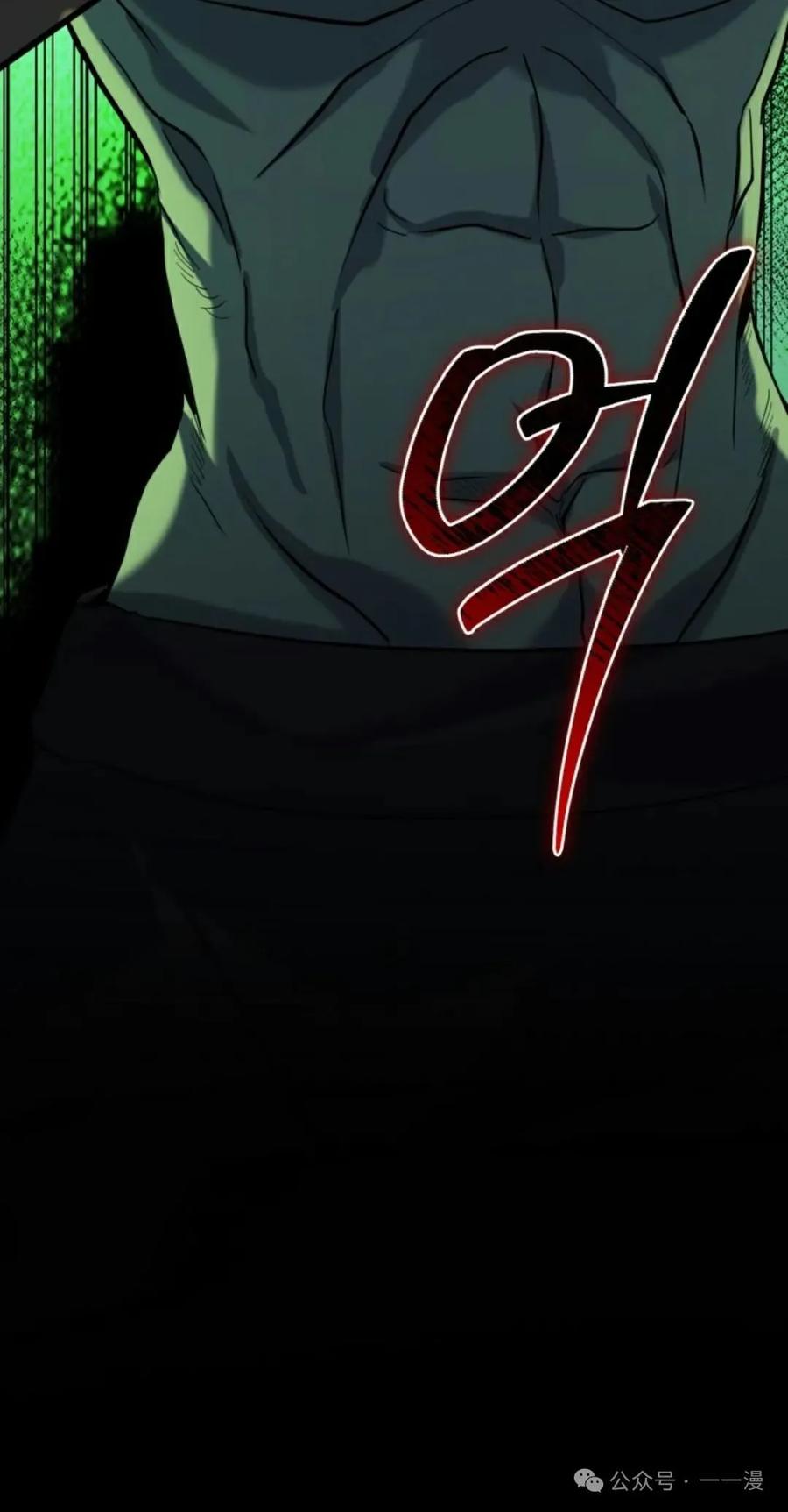 《剑圣转世》第25集 第63页