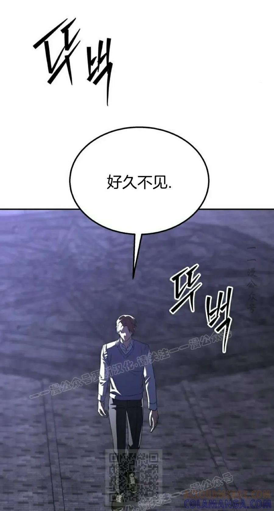 《C级不死坦克回归》第25集 第49页