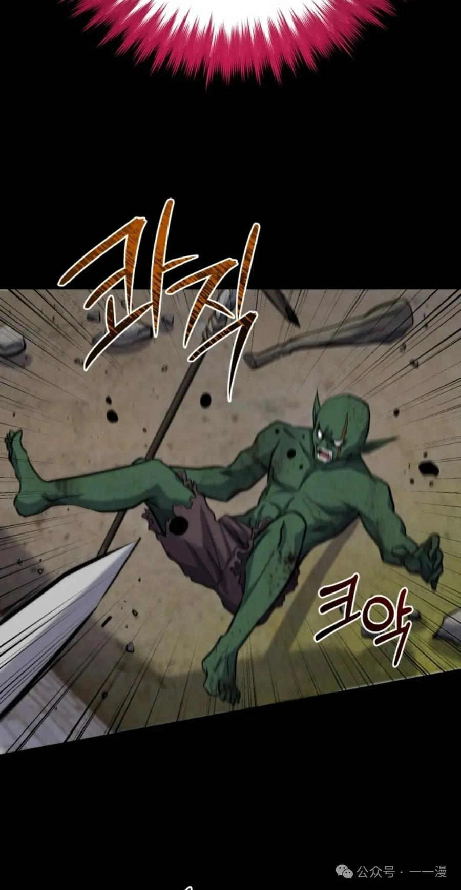 《剑圣转世》第25集 第58页