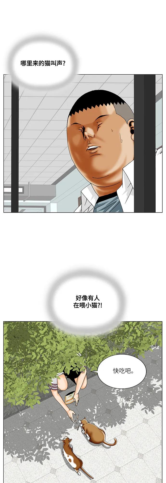 最强传说姜海孝 - 第250话 - 第35张图