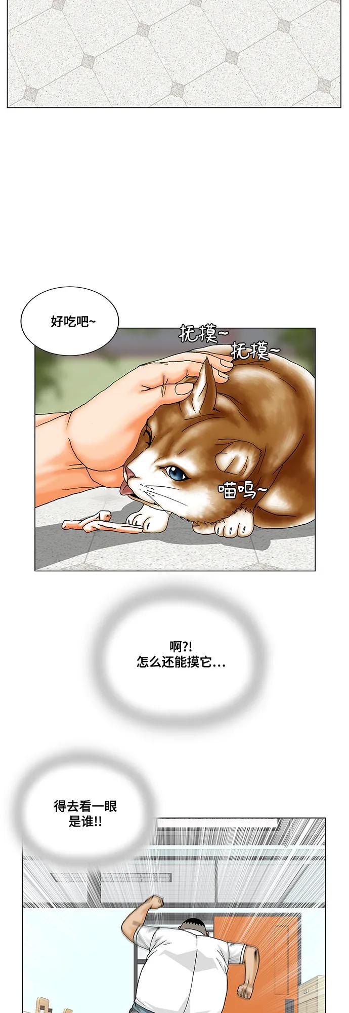 最强传说姜海孝 - 第250话 - 第36张图