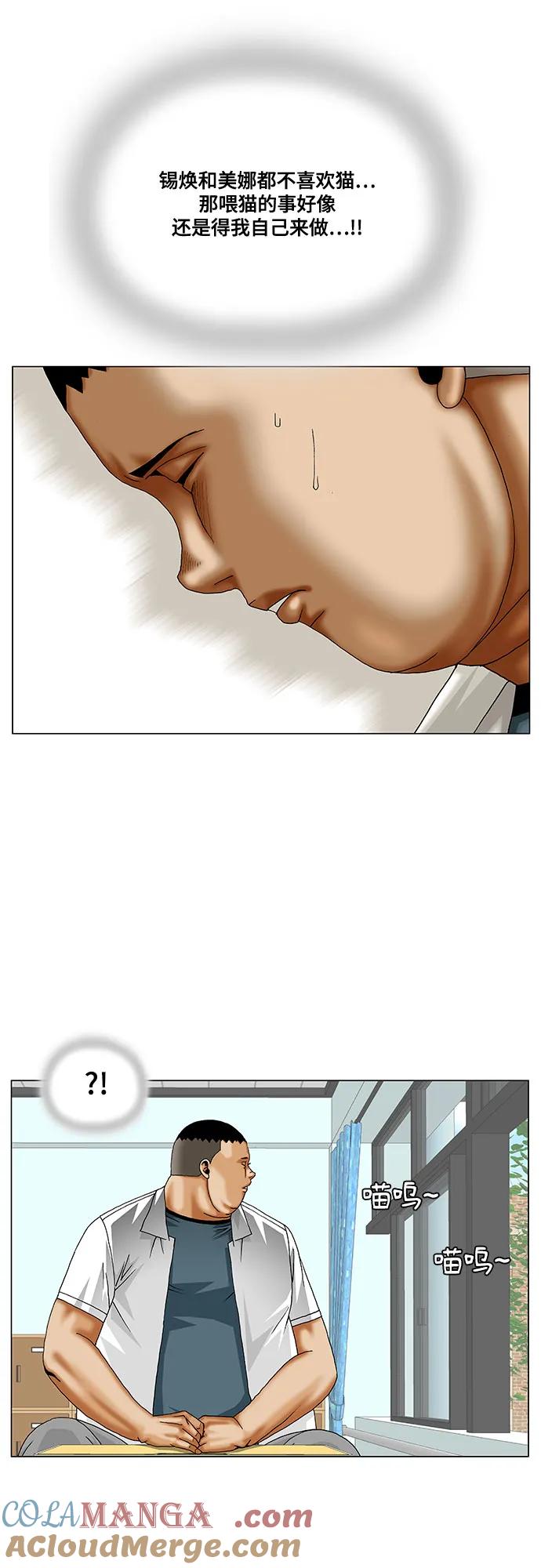 最强传说姜海孝 - 第250话 - 第34张图