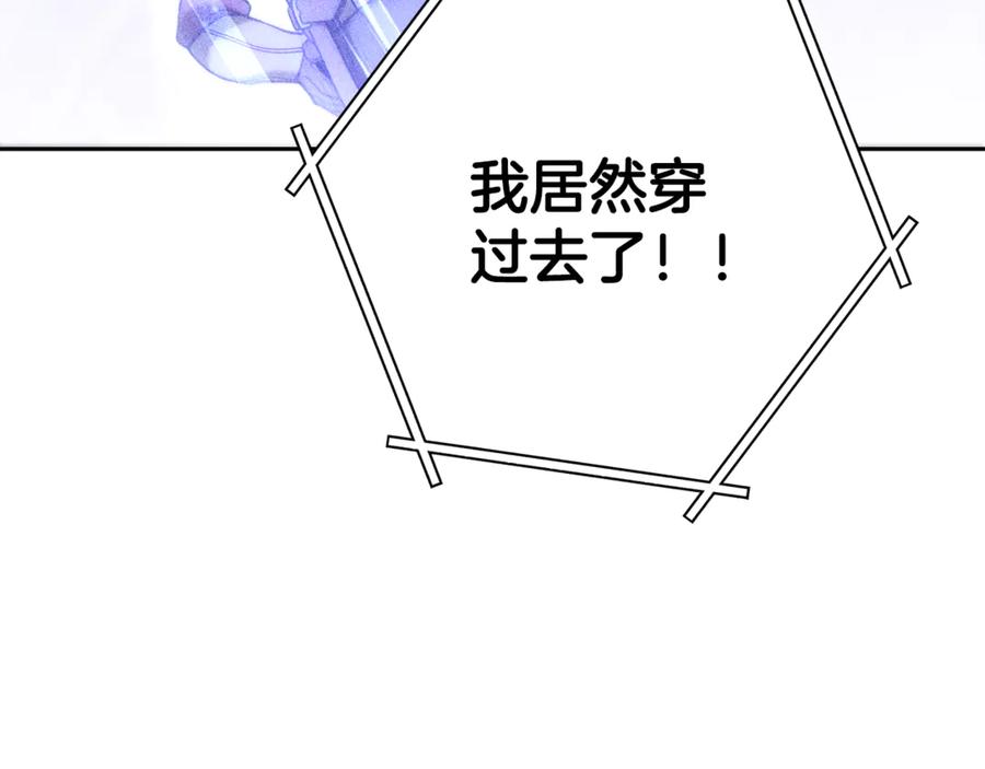 重启地下城 第252话 再见了我的主人 第220页