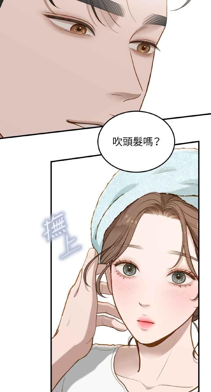 明知这样很疯狂 第26话 第48页