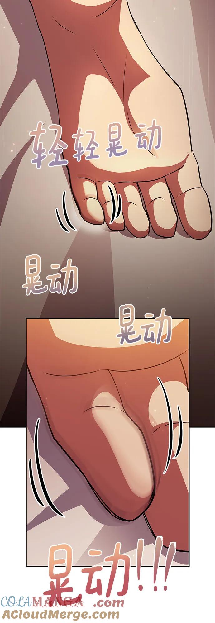 《卖药的皇太子》第28话 第46页