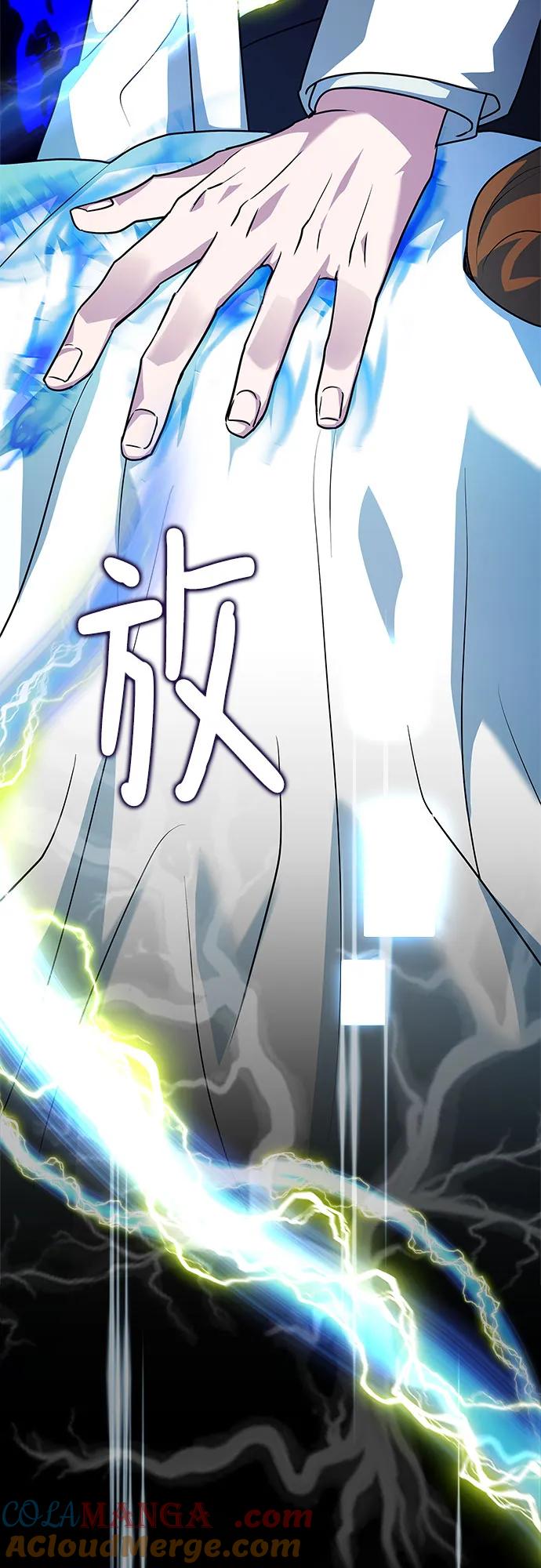 《卖药的皇太子》第28话 第16页