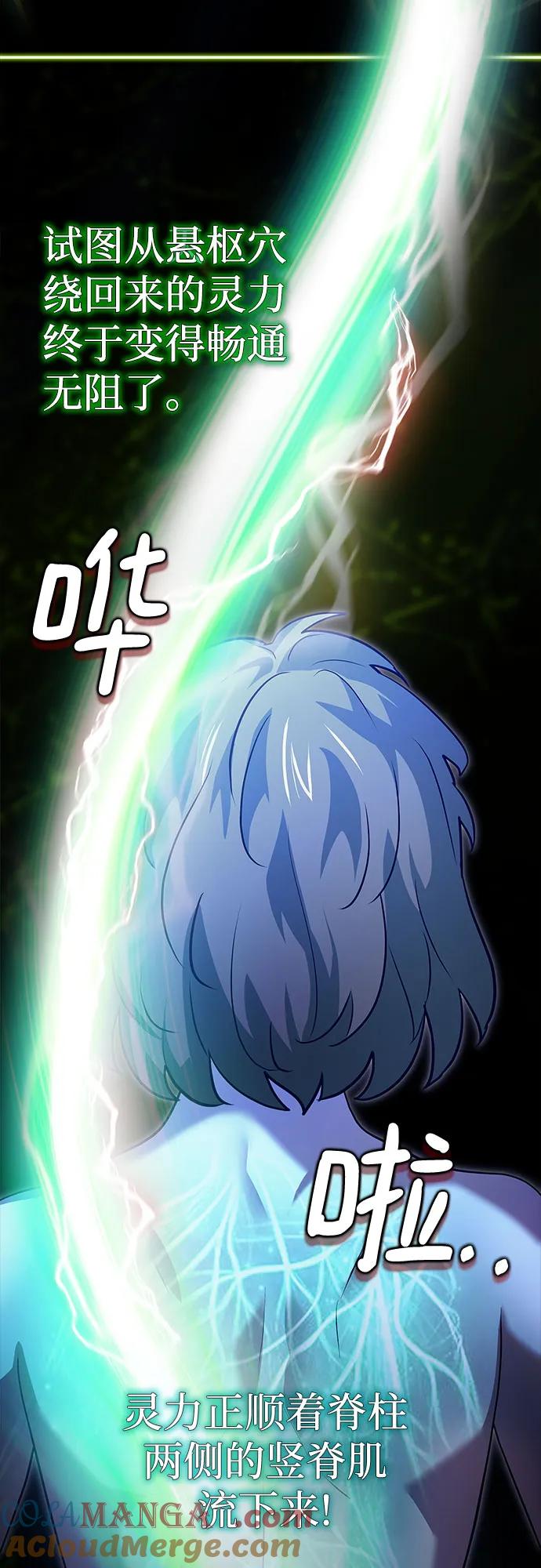 《卖药的皇太子》第28话 第31页