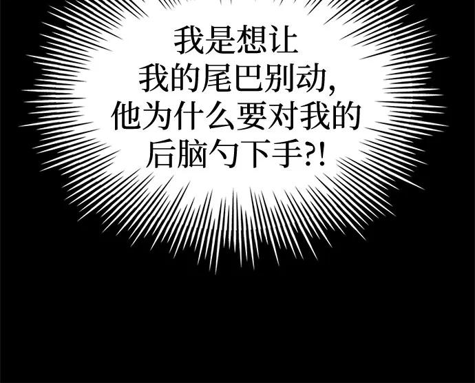 《卖药的皇太子》第28话 第42页