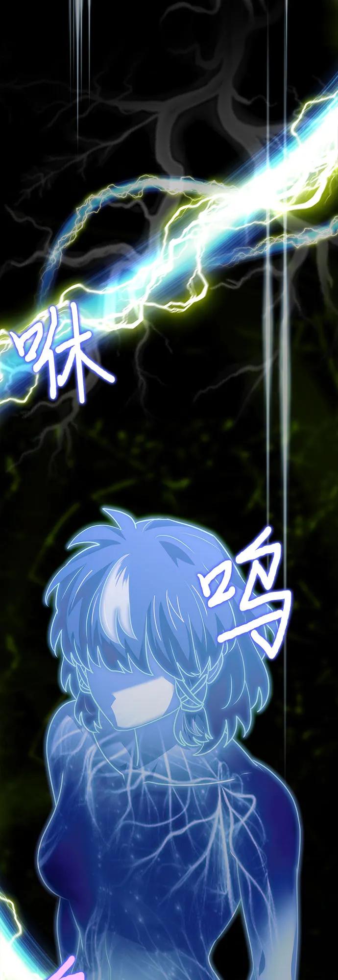 《卖药的皇太子》第28话 第17页