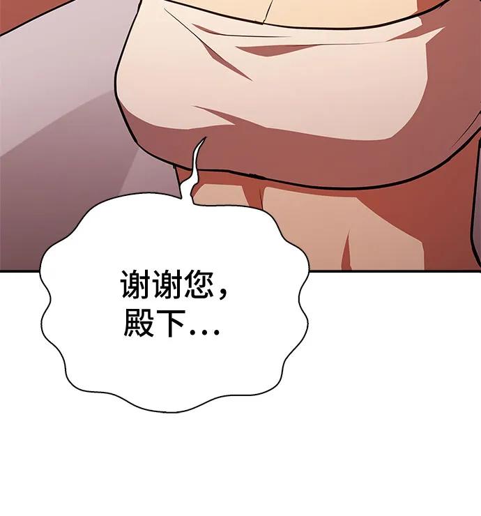 《卖药的皇太子》第28话 第62页