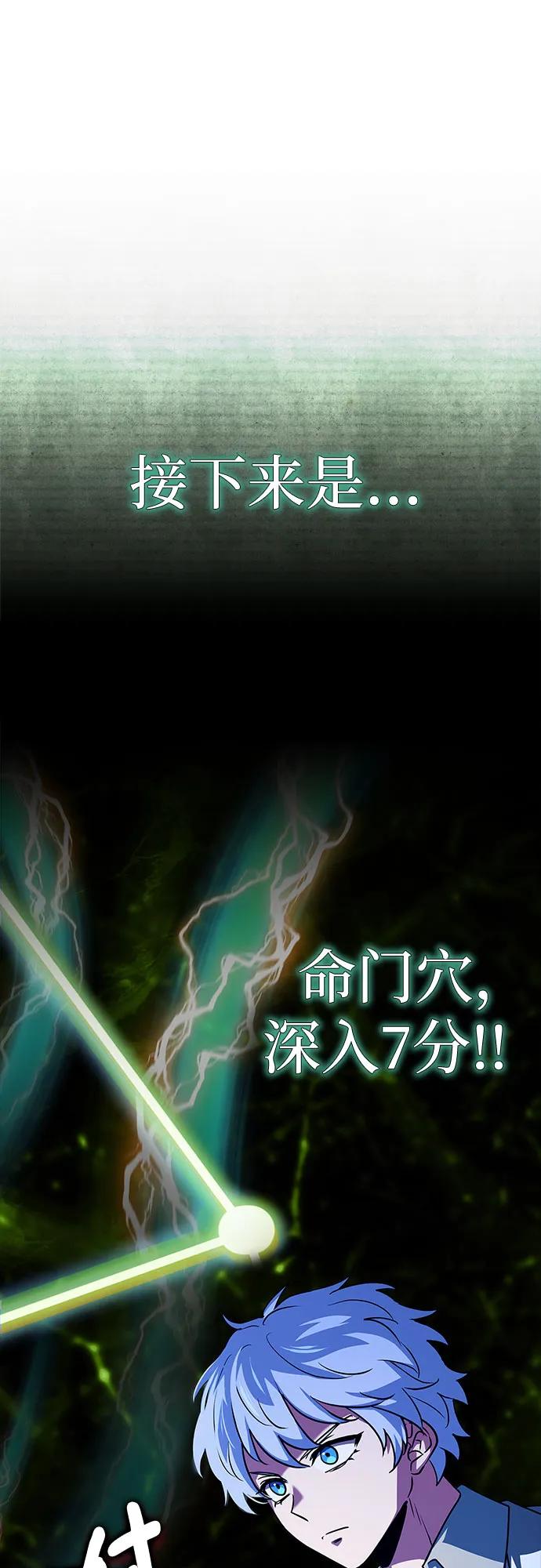 《卖药的皇太子》第28话 第29页