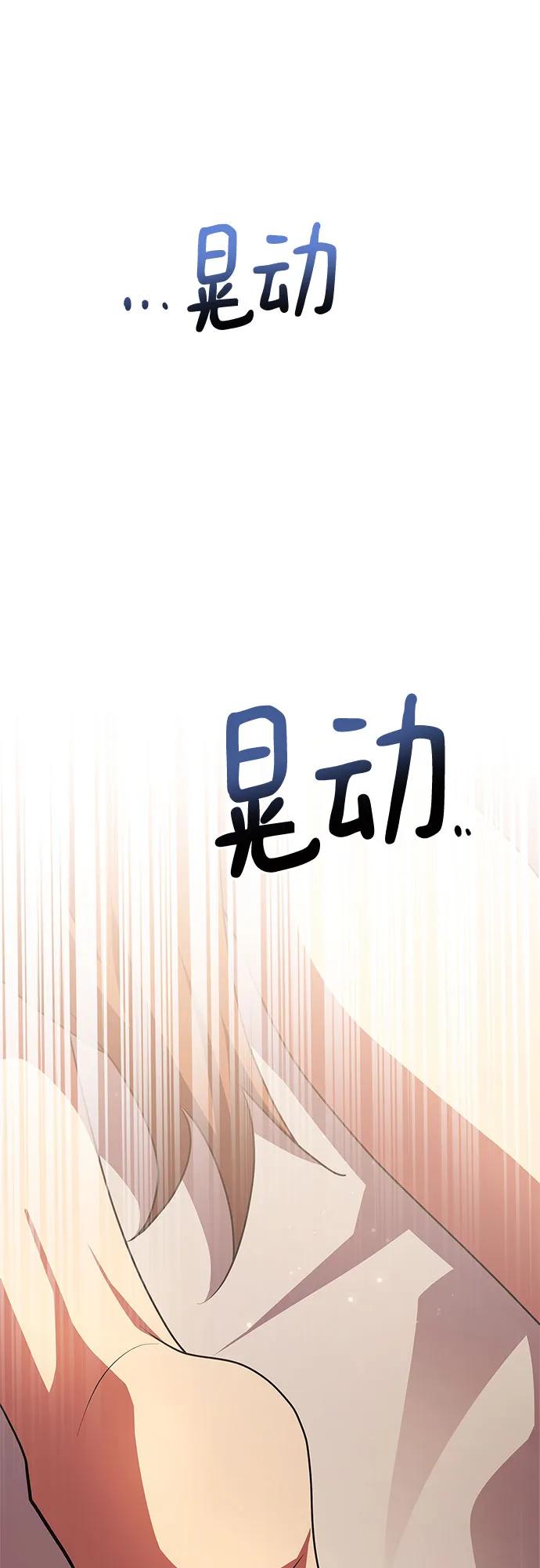 《卖药的皇太子》第28话 第45页