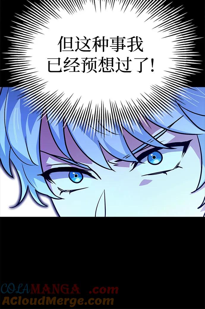 《卖药的皇太子》第28话 第37页