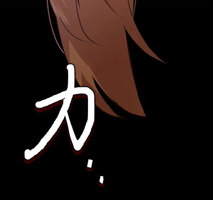 《卖药的皇太子》第28话 第33页