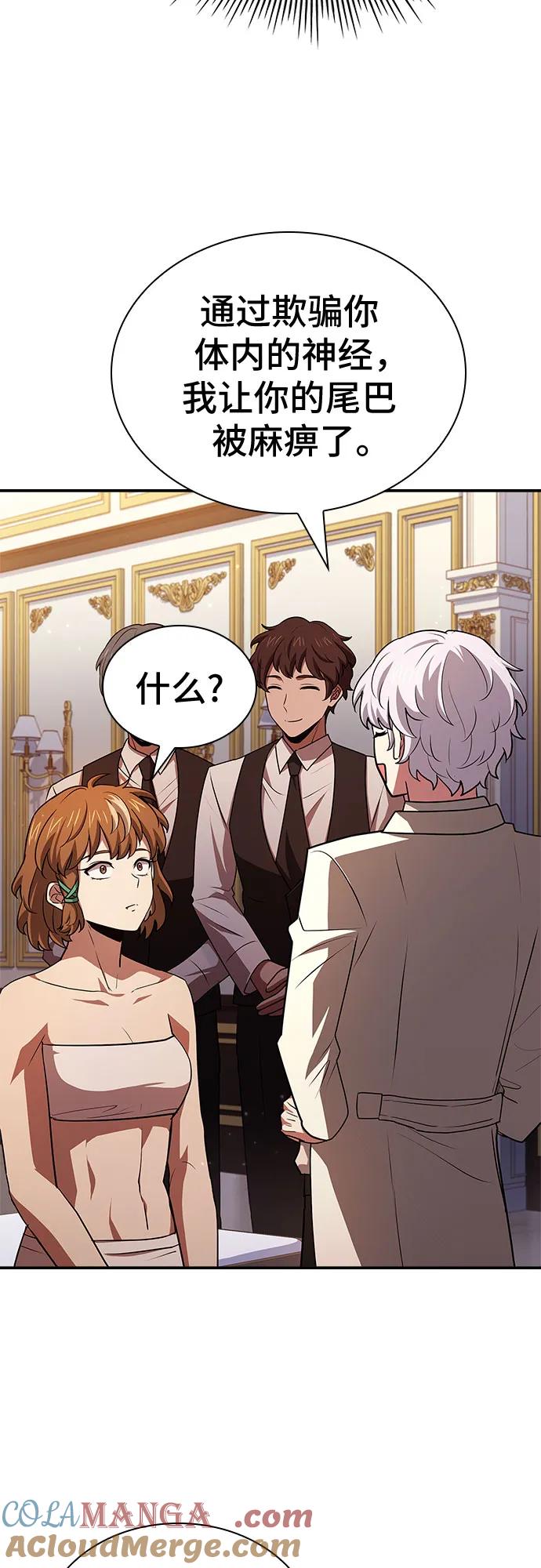 《卖药的皇太子》第28话 第55页