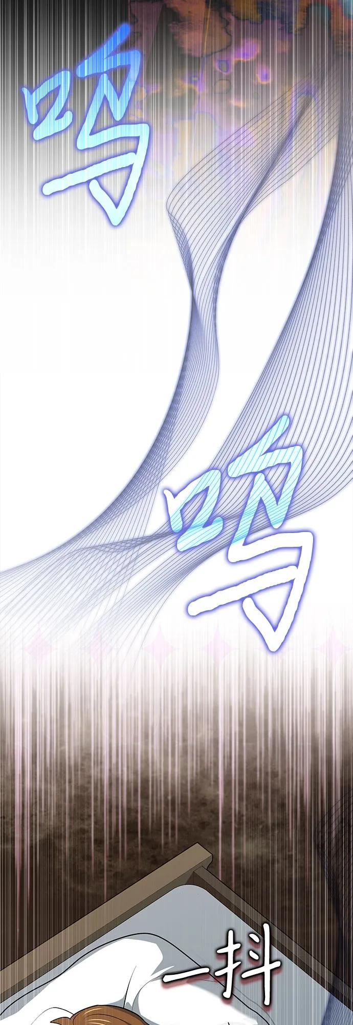 《卖药的皇太子》第28话 第27页