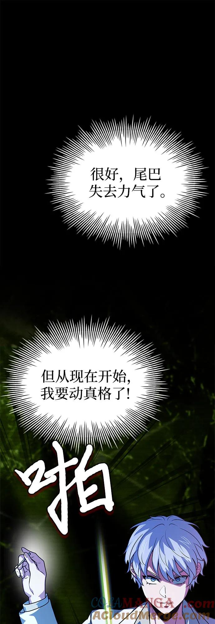 《卖药的皇太子》第28话 第34页