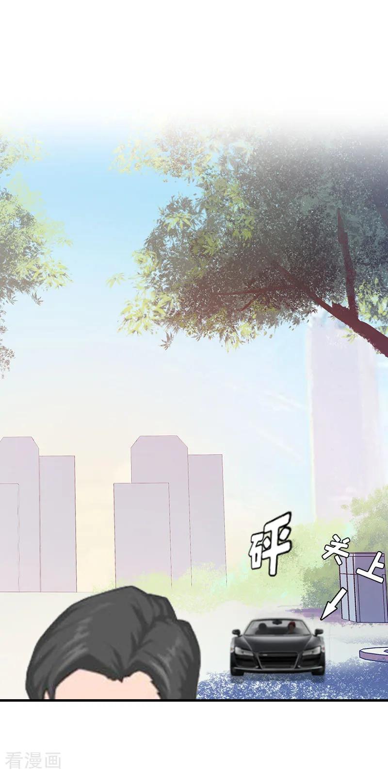 《邪魅酷少太霸道》第11话 牢底坐穿 第22页