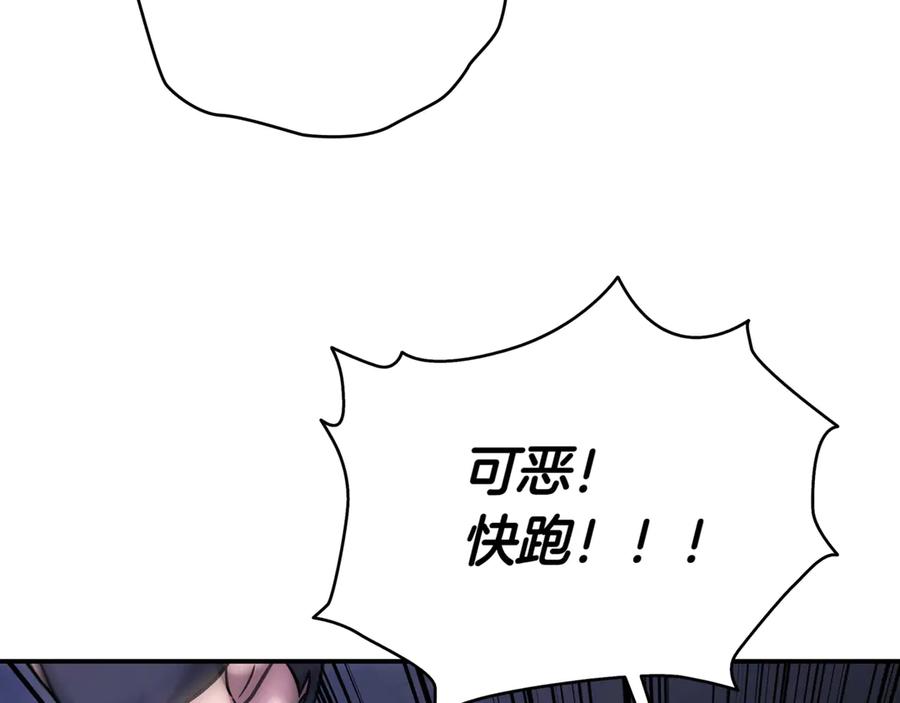 《一键三连后，我无敌了》第3话 副本遇险 第175页