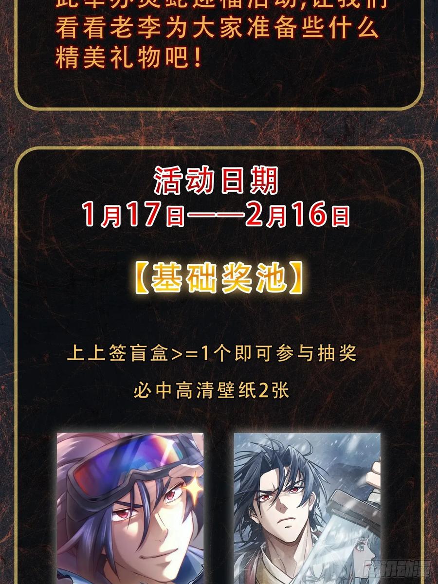 从姑获鸟开始 294 穷奇（下） 第65页