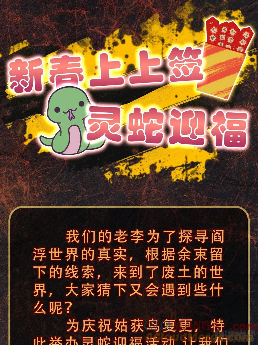 从姑获鸟开始 294 穷奇（下） 第64页
