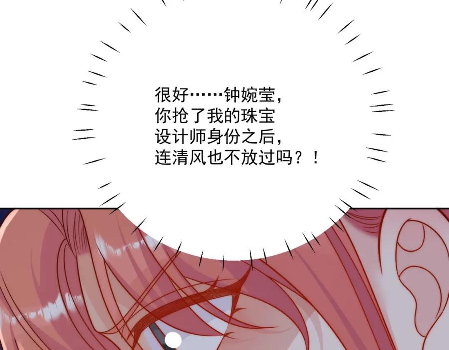 折腰 第30话拙劣的复制品 第20页