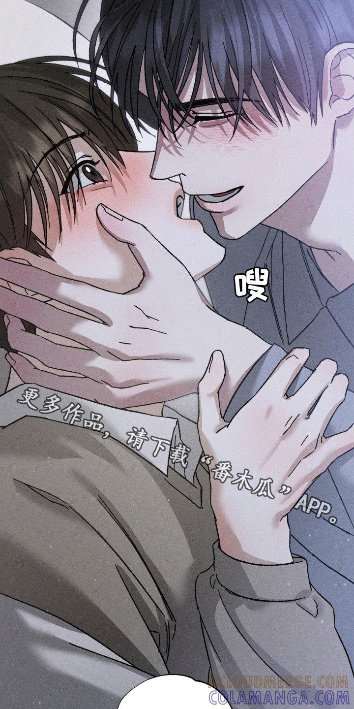 《特写爱意》第32章：我改变主意了 第23页