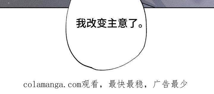 《特写爱意》第32章：我改变主意了 第24页
