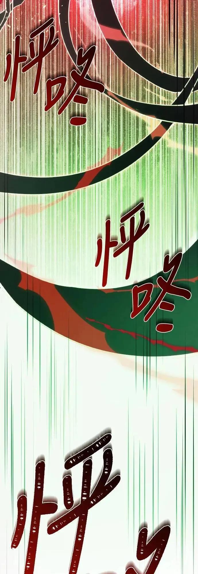 《特性废角金战士》第33话 第22页
