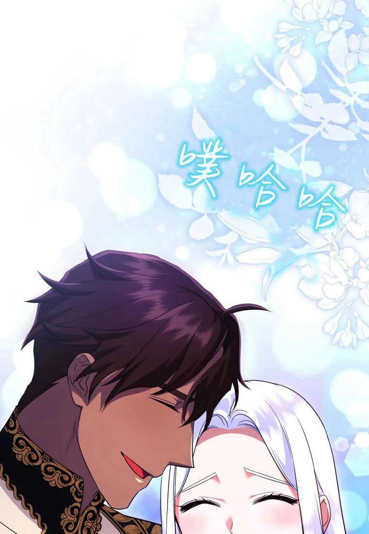 成为苏尔坦珍爱的猫咪 第34话 第96页