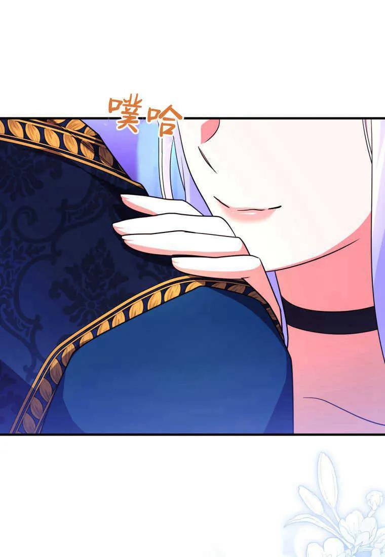 成为苏尔坦珍爱的猫咪 第34话 第95页