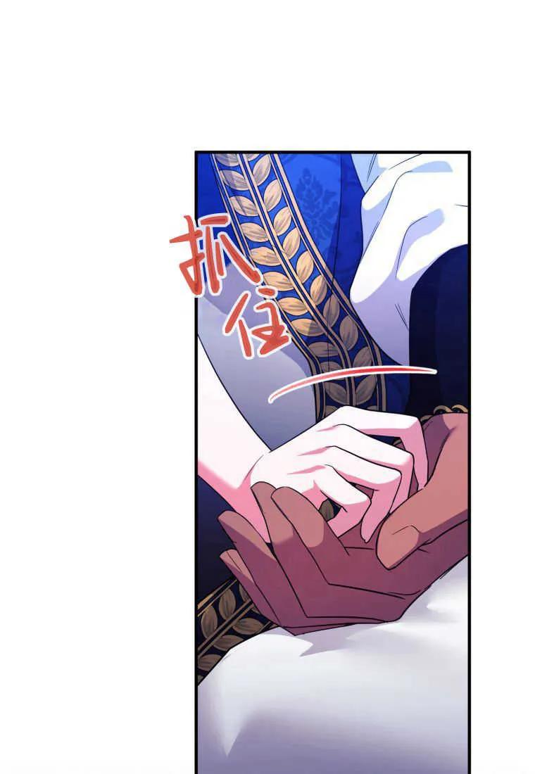 成为苏尔坦珍爱的猫咪 第34话 第87页
