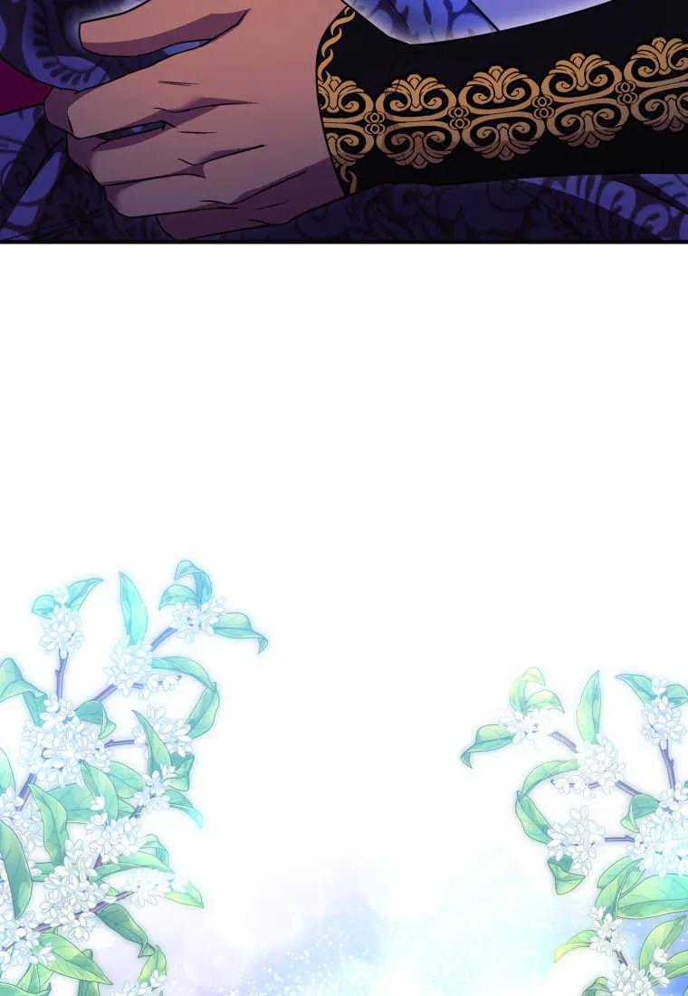 成为苏尔坦珍爱的猫咪 第34话 第70页