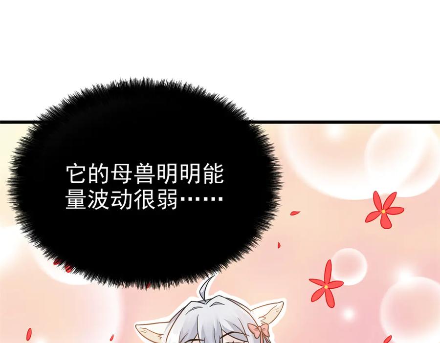 从精神病院走出的强者 341 积分救人，真鸿暴露 第14页