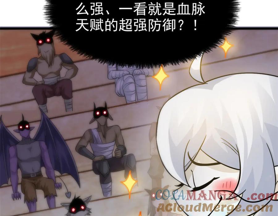 从精神病院走出的强者 341 积分救人，真鸿暴露 第17页