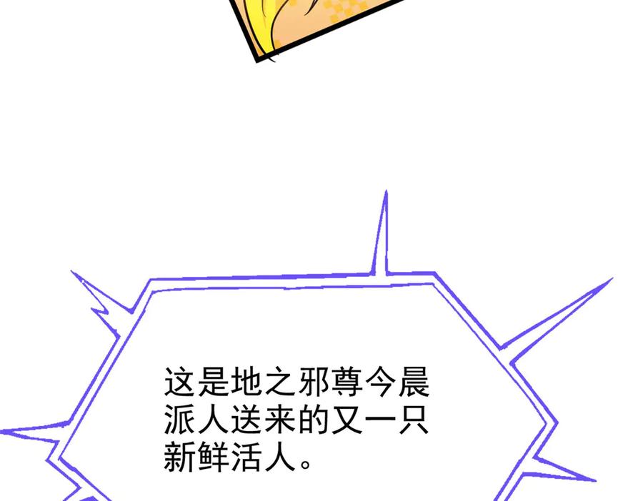 从精神病院走出的强者 341 积分救人，真鸿暴露 第26页