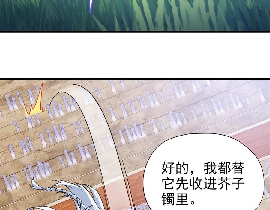 从精神病院走出的强者 341 积分救人，真鸿暴露 第39页