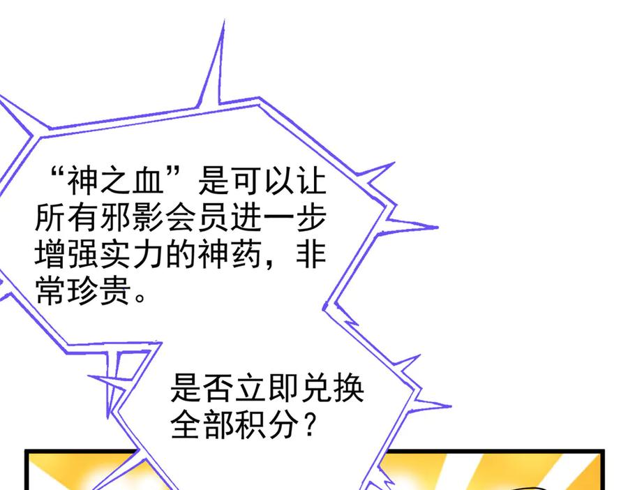 从精神病院走出的强者 341 积分救人，真鸿暴露 第52页